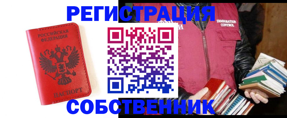 временная регистрация в квартире в Кимрах