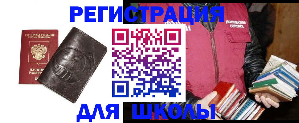 временная регистрация в квартире в Кимрах